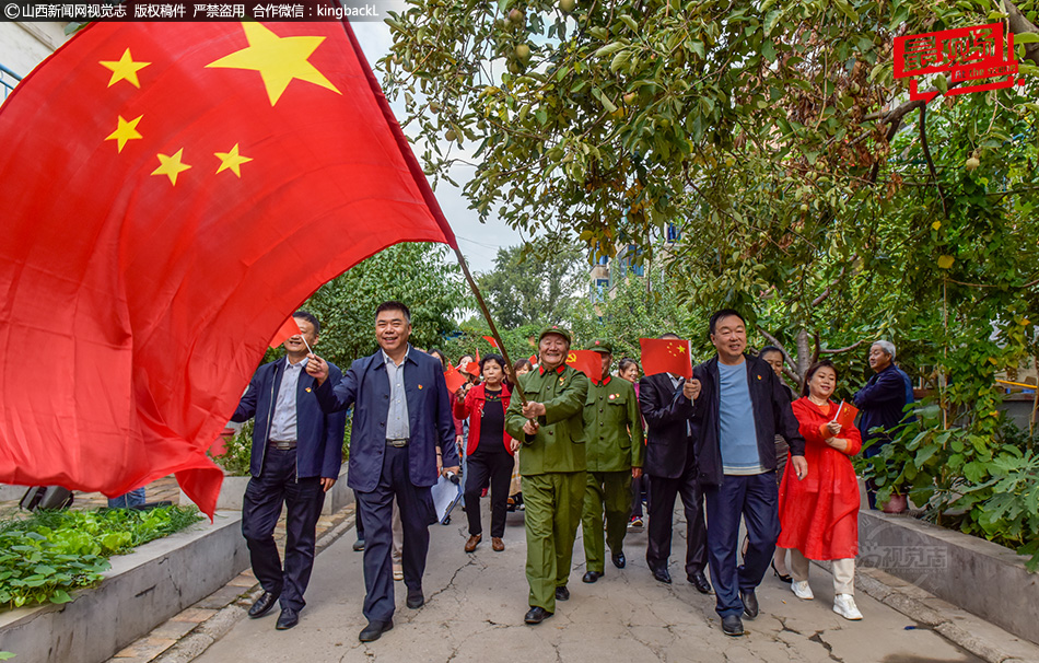 孝义：小院居民舞动国旗 