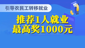 【海报】山西“真金白银”抓防控稳就业