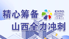 【海报】精心筹备，全力冲刺！