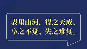 【海报】全方位推动高质量发展！