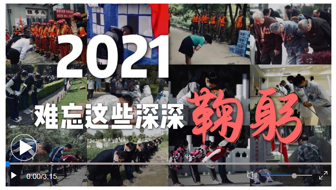 2021，难忘这些深深鞠躬