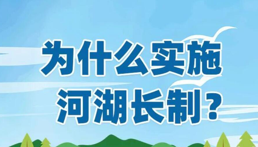 【海报】5个问题 解答山西河湖长制阶段成果