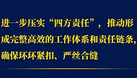 【海报】山西再部署守好守牢疫情防控防线关口