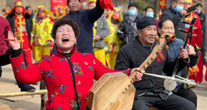 欢天喜地过大年