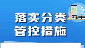 【海报】省疾控中心紧急提示来了