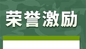 【海报】@军人军属 这些重点优待政策了解一下！