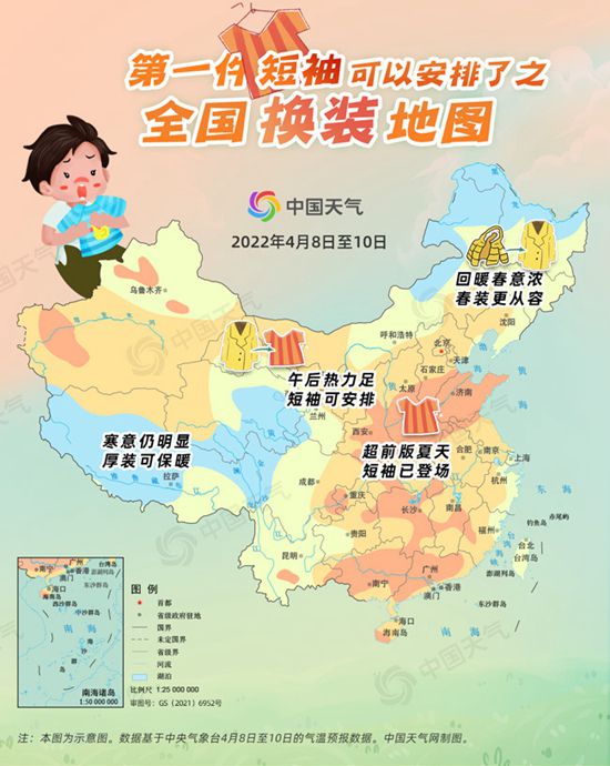 超前版夏天来了！全国换装地图出炉看哪里呼唤第一件短袖登场