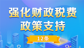 【海报】山西出台70条举措促进工业经济平稳增长