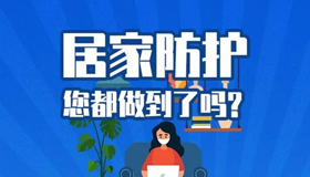 【海报】做好疫情防控！每个人都是第一责任人