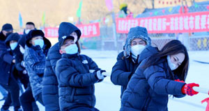 乐享冰雪