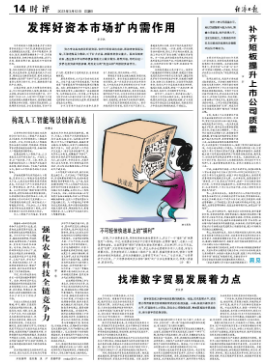 天龙八部sf_（天龙私服强化农业科技创新驱动作用的具体措施）_一篇读懂，