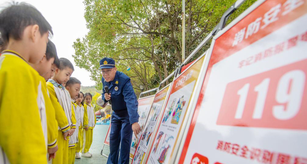 消防日 学消防