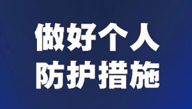 【海报】寒潮来袭！省卫健委发出温馨健康提示