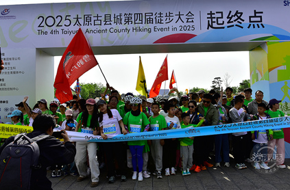 古县城第四届徒步大会激情开启