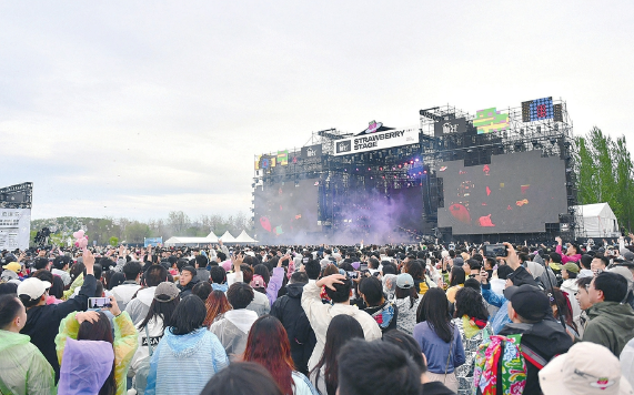 2025北京超级草莓音乐节开幕