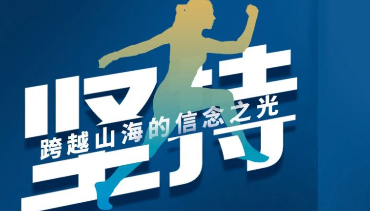 【海报】正青春，我们的20岁