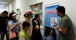 走近科学