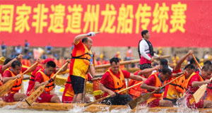 湖南道县：龙舟竞渡迎端午