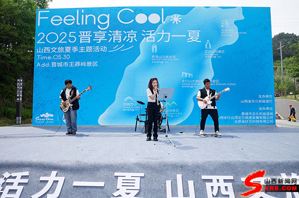 山西文旅邀游客晋享清凉