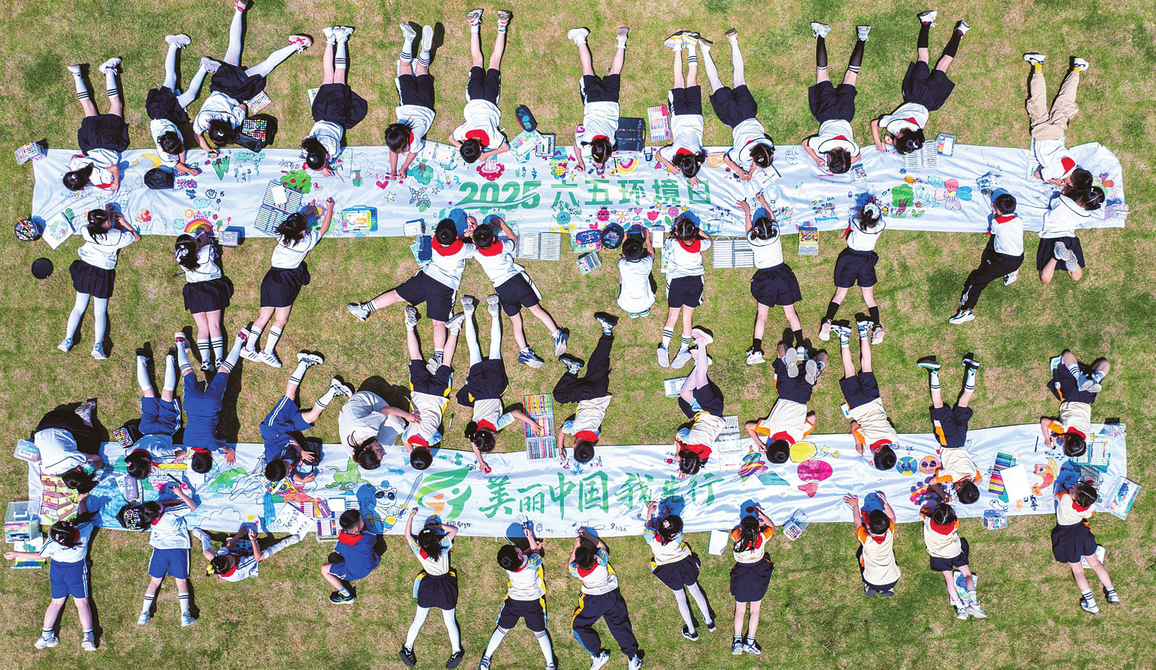 迎接环境日
