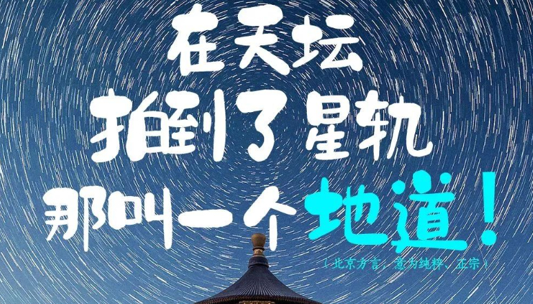 顶级浪漫！