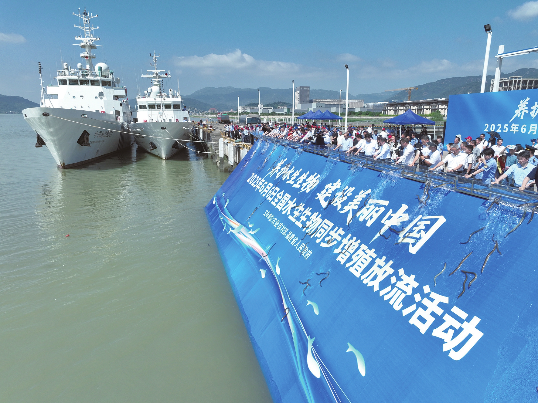 全国水生生物同步增殖放流主会场活动在福州举行