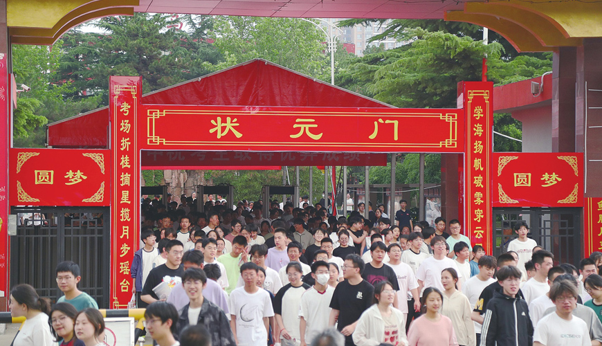 关注2025年高考