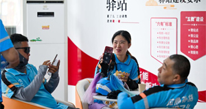 暖心驿站 温馨港湾