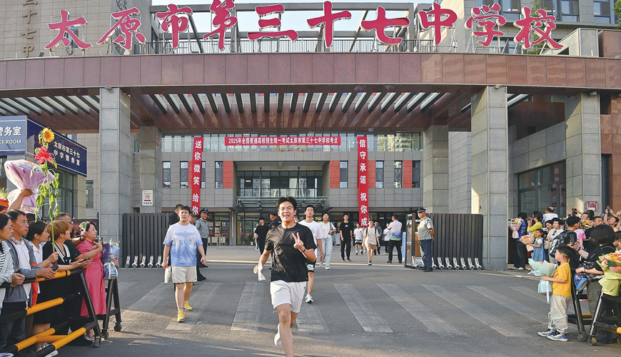 山西省2025年高考圆满结束