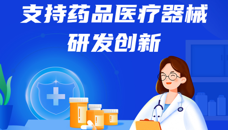 山西：促进医药产业高质量发展若干措施将施行