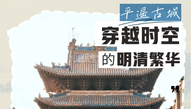 青春无价！山西等你来野