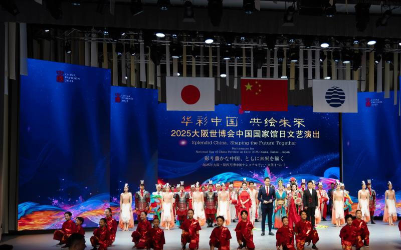 大阪世博会中国国家馆日活动成功举行