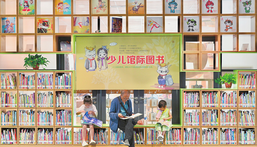 品味书香 阅享时光