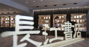 武汉：长江书店焕新开放