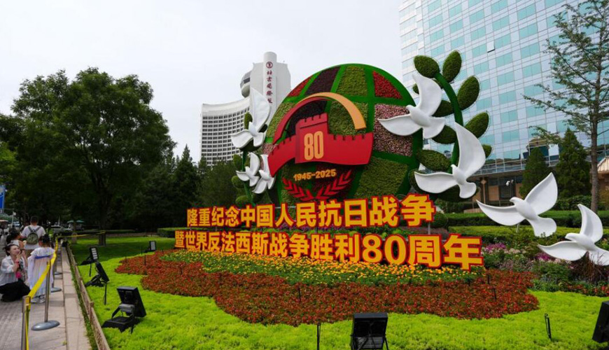 北京长安街沿线花卉布置完成