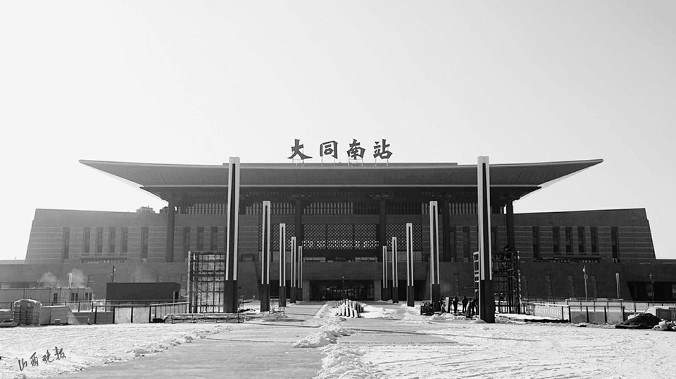 大同南站站名标识终极版亮相