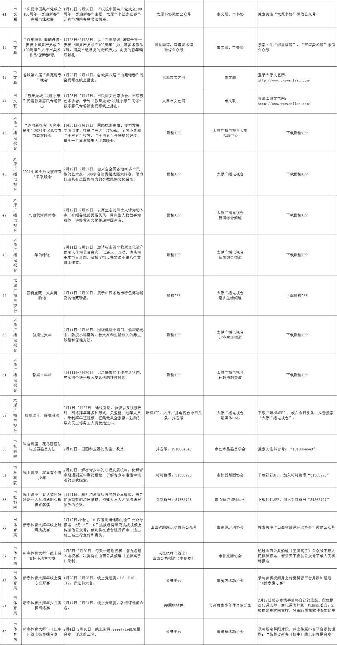 微信图片_20210208203056.jpg