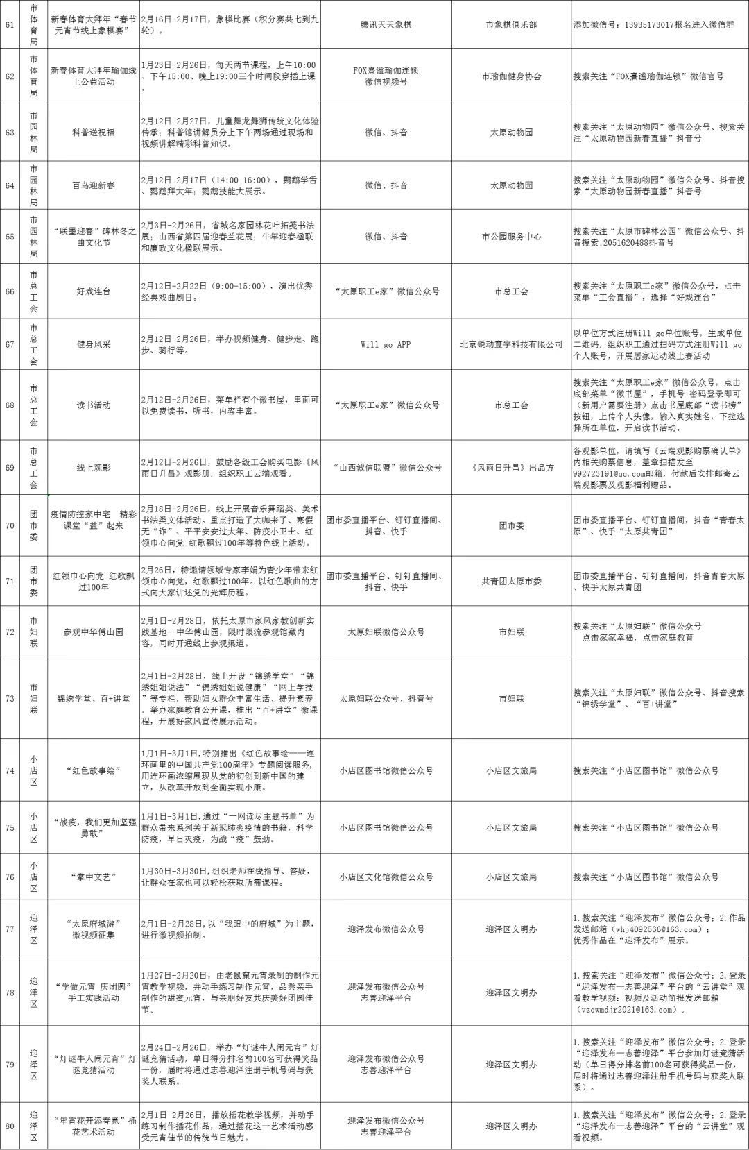 微信图片_20210208203042.jpg