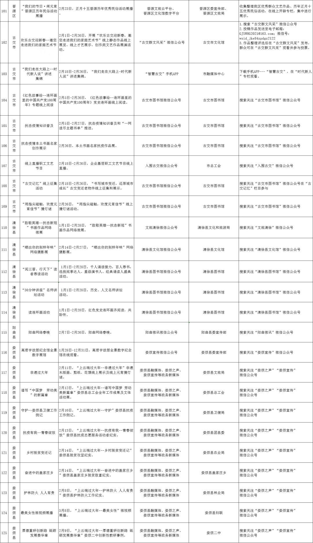 微信图片_20210208203052.jpg