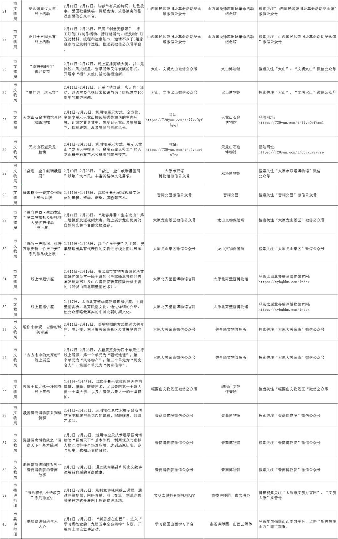 微信图片_20210208203038.jpg