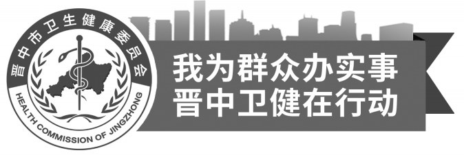 “增“颜值”提“气质”奋力书写爱国卫生运动的“晋中答卷”