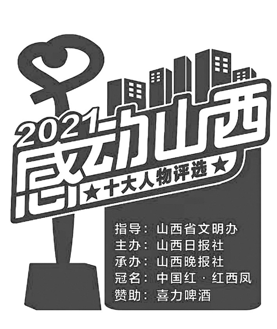 25年磨砺　成就“空中芭蕾”的山西骄傲