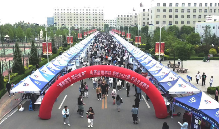 毕业季渐近！教育部 2023 届高校毕业生就业促进周山西分会场“职引未来”-27422.jpg