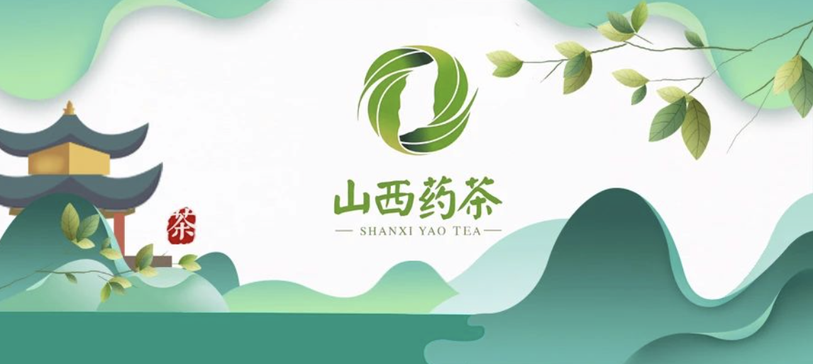 政企合力,山西药茶今进酒店,超市,办公区