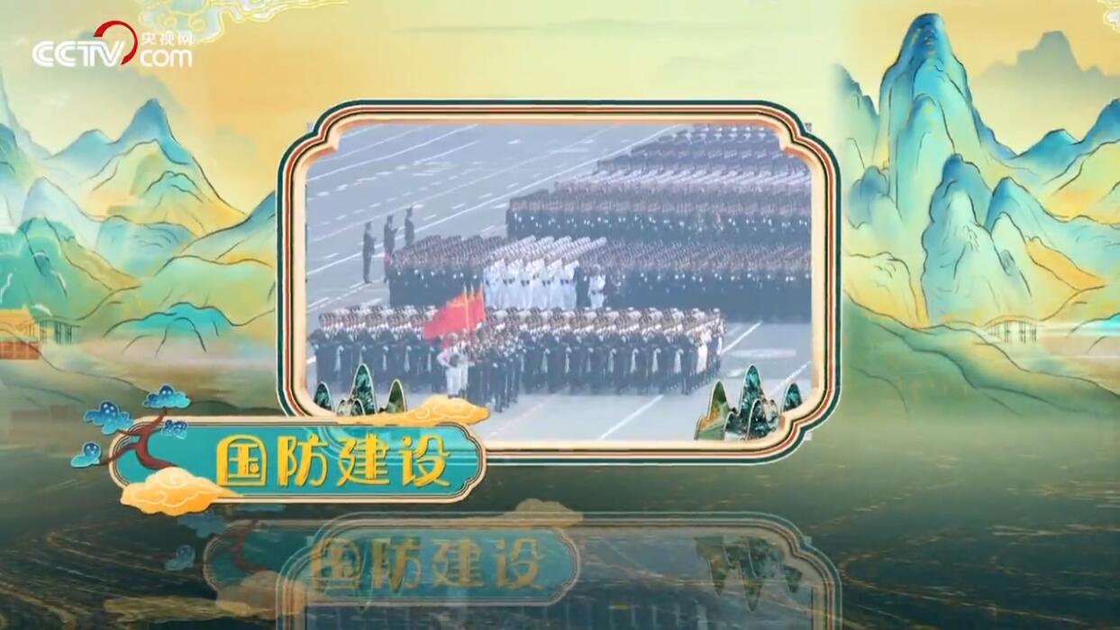 育新机开新局实现富国和强军相统一