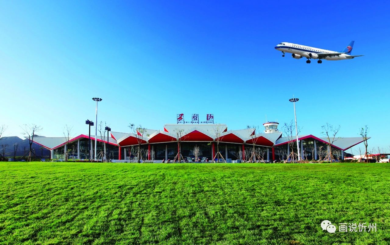 重要提醒五台山机场执行夏秋季航班计划出行看这里