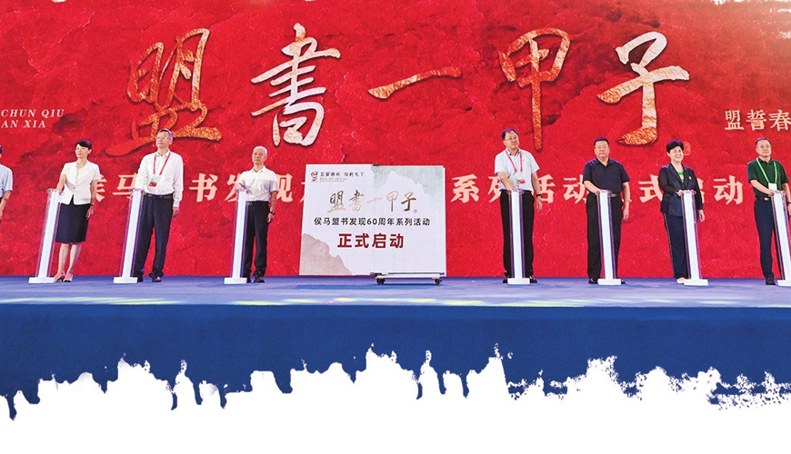 甲子轮回 传承信义之光