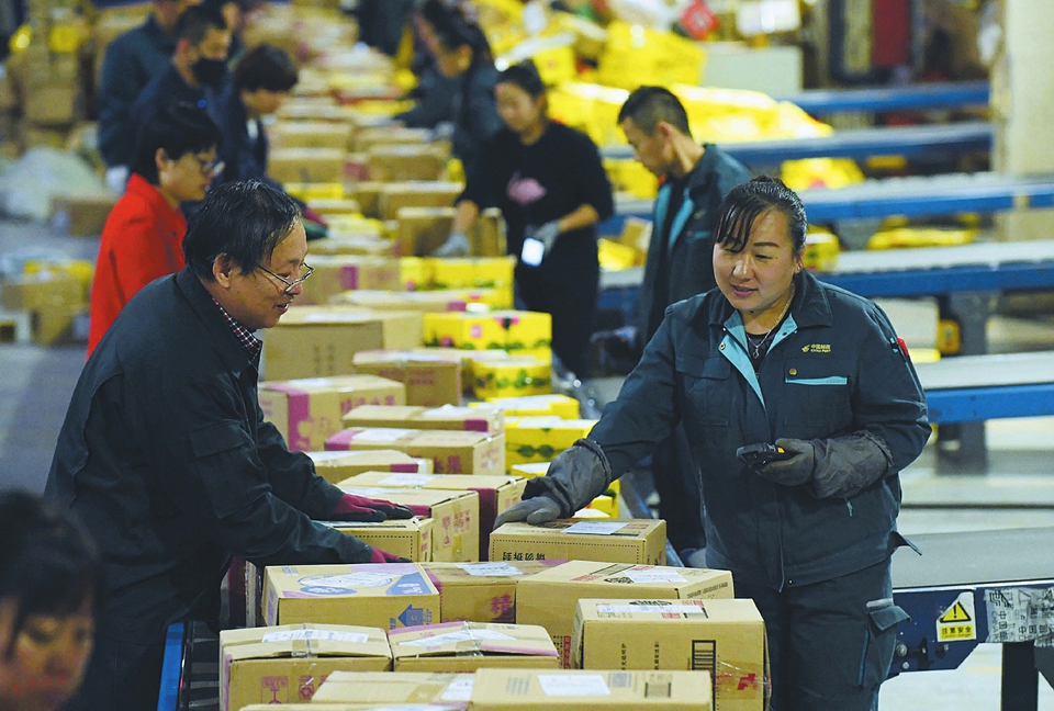 你的快递正在赶来