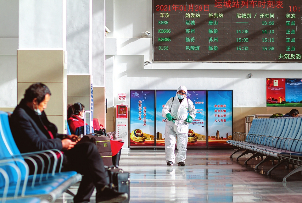 2021春运一线严格消杀