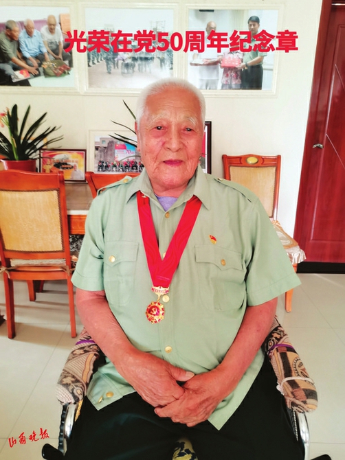 高晋文 革命功臣用一生践行誓言